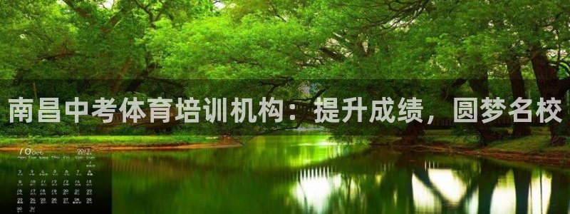 焦点娱乐门徒娱乐骗局：南昌中考体育培训机构：提升成绩