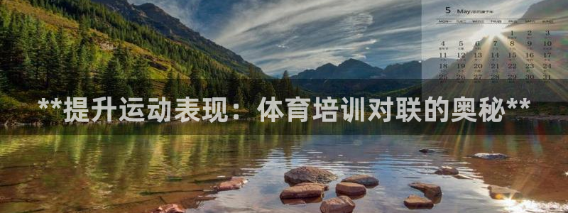 焦点娱乐可以解封银行卡吗安全吗：**提升运动表现：体
