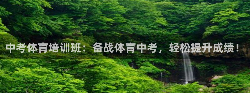 焦点娱乐是哪个公司的产品：中考体育培训班：备战体育中
