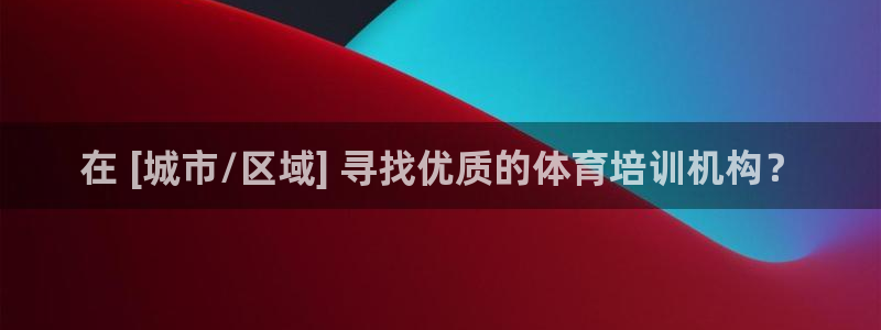 焦点娱乐公司的发展历程是什么：在 [城市/区域] 寻