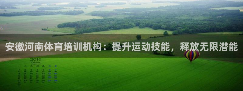焦点娱乐是哪个公司的品牌：安徽河南体育培训机构：提升